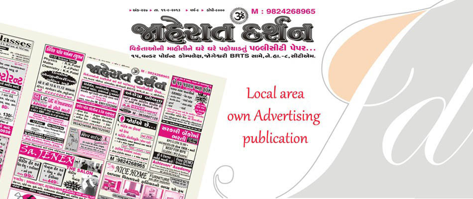 JAHERAT DARSHAN PUBLICATION